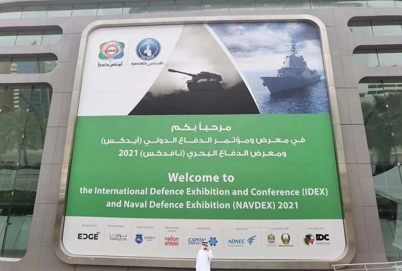 2021년 2월 UAE IDEX 전시회에 참석하십시오