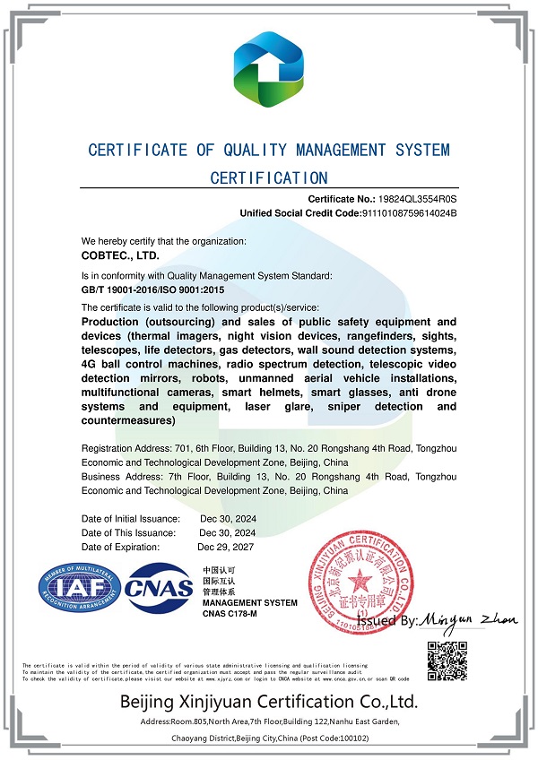 품질경영시스템 (Quality management system) 인증